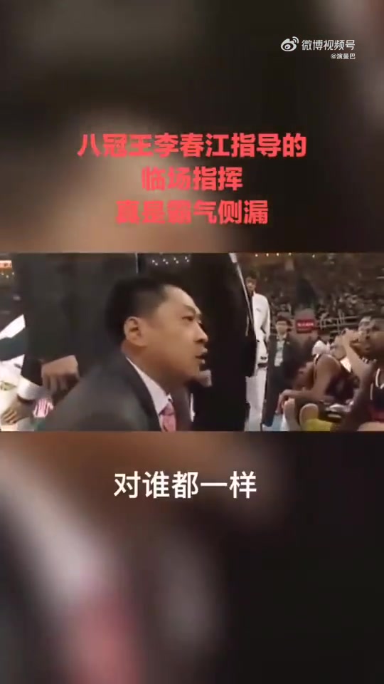网友建议雷迪克应该向李春江学习下G3也这样指导球员