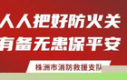 湘超株洲赛区交通管制通告