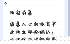 关于新赛季西甲版权的独家消息