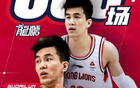 再见13号！广州龙狮官宣郭艾伦离队！