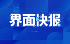 湖南永州辟谣“永州足球队将与中国明星足球队开展友谊赛”