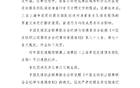 三名球迷对男童父亲指责谩骂，上海申花足球俱乐部队主场被通报批评