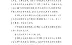 球队球迷指责谩骂身着非主队球员服饰的男童父亲，中足联通报批评上海申花主场