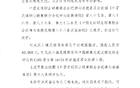 中足联发布关于对武汉三镇足球俱乐部队违规违纪的处罚决定