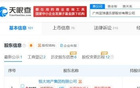 恒大足球被申请破产