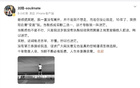 刘翔不愿意享受灵活就业福利