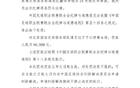 英博国安大规模冲突中足联开5张罚单 达万禁赛6场