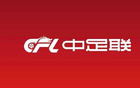 中足联官方：英博助教鲁丹锁喉蒙哥马利，被禁赛3场罚款3万