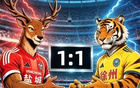 盐城VS徐州1:1，平了就等于没输
