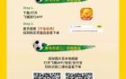 齐鲁超赛：烟威德比本周六打响，门票今日开售