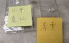 泽卡带伤去东京 克雷桑人在巴塞罗那业务学习