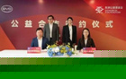 比亚迪签约东润公益基金会助力校园足球