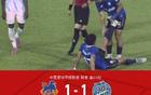 定南赣联1-1佛山南狮，埃里克斯点射，德莱蒂奇头球建功
