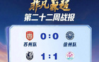 连云港VS镇江0:2！苏超积分榜更新，8强城市出炉…
