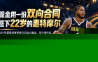 签了签了！双向合同！22岁白魔要逆天改命