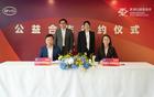 比亚迪牵手东润公益，足球公益不能只盯着少数天才