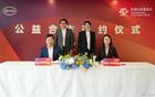 比亚迪签约东润公益基金会 助力校园足球