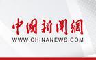 2026年国际篮联洲际杯：上海久事队惜败老虎队 北控队遭遇两连败