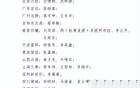 CBA公布体测结果！沈梓杰、王哲林等26人不合格，广东连续两年要补测