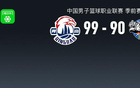 CBA战报：青岛99-90新疆，奎因达里-韦瑟斯庞30+2