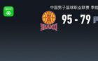 CBA战报：山西95-79同曦，威金顿23+4+6