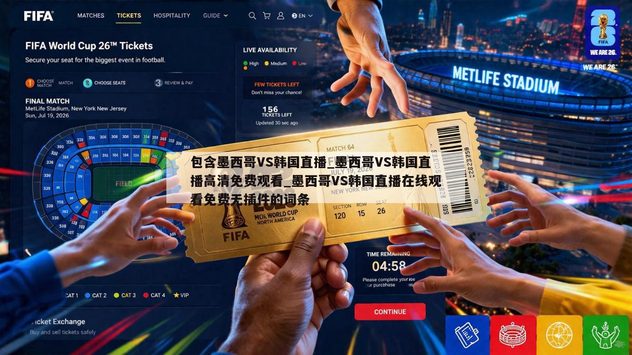 包含墨西哥VS韩国直播_墨西哥VS韩国直播高清免费观看_墨西哥VS韩国直播在线观看免费无插件的词条